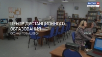 Центр дистанционного образования