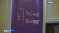 В 45-ой школе Петропавловска собрались молодые ученые со всей страны