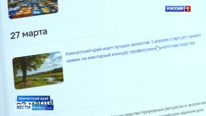 Конкурс &laquo;Эколог года&raquo;