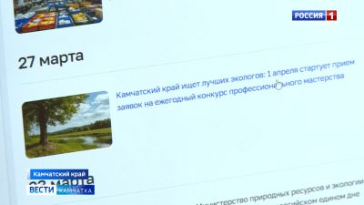 Конкурс «Эколог года»