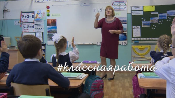 #Классная работа: Наталья Никишина
