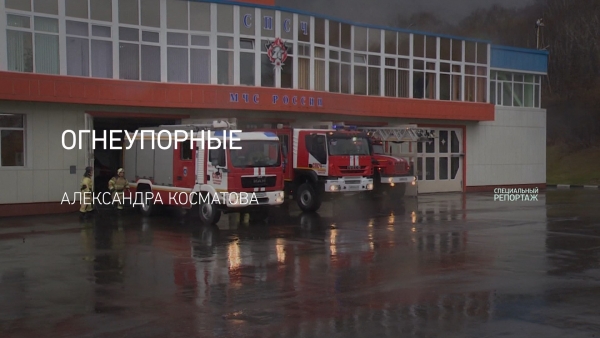 Огнеупорные