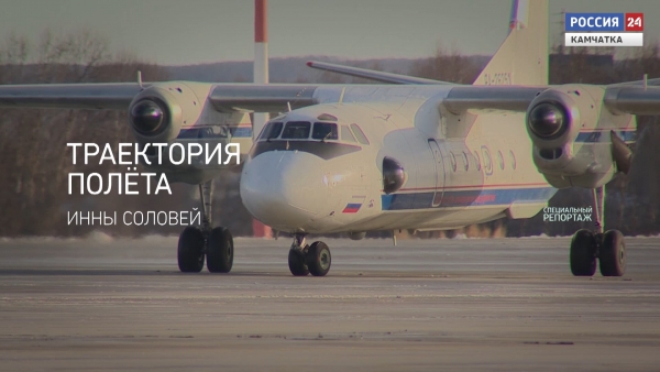 Траектория полета