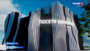Камчатский павильон ВЭФ передадут студентам