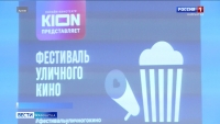 Жителей полуострова приглашают на онлайн фестиваль уличного кино