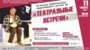 Творческий вечер Александра Боброва
