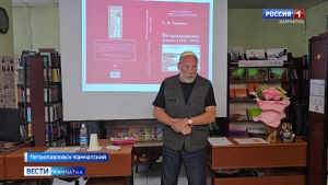 Краевед Сергей Гаврилов представил новую книгу