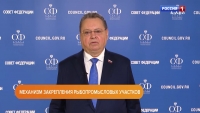 Совет Федерации одобрил поправки в Федеральный закон "О рыболовстве"