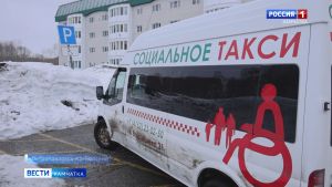 Социальное такси на Камчатке: доступность услуг для ветеранов, инвалидов и пожилых людей.
