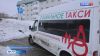 Социальное такси на Камчатке: доступность услуг для ветеранов, инвалидов и пожилых людей.