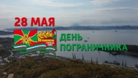 День пограничника