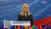 Единогласное решение Госдумы