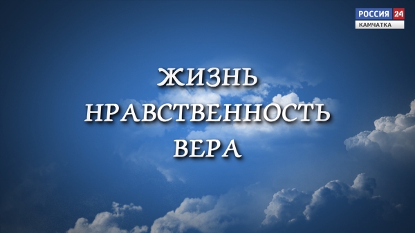 Казанская икона Божией Матери на Камчатке