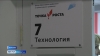 Камчатка стала первой в стране, где открыли &laquo;Точку Роста&raquo;