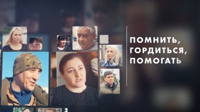 Реабилитация участников СВО. Помнить, гордиться, помогать!