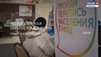 Всероссийская перепись населения