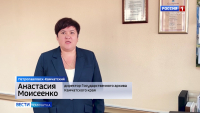 Цифровой архив посвященный истории и участникам СВО