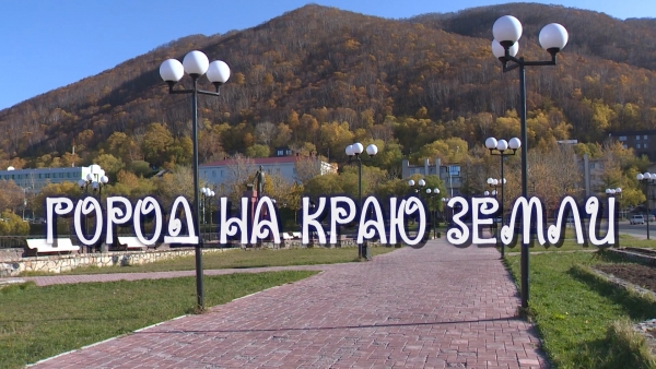 Город на краю земли