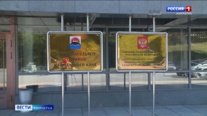 На Камчатке формируют кадровый резерв
