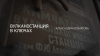 Вулканостанция в Ключах