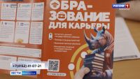 Региональная ярмарка трудоустройства