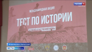 3 декабря  &ndash; в мире проходит акция "Тест по истории Великой Отечественной войны"