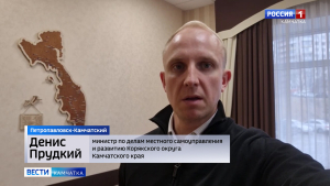 Выборы в Усть-Камчатском муниципальном округе