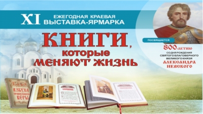 &laquo;Книги, которые меняют жизнь&raquo;