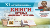 &laquo;Книги, которые меняют жизнь&raquo;