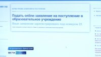 Дни открытых дверей онлайн