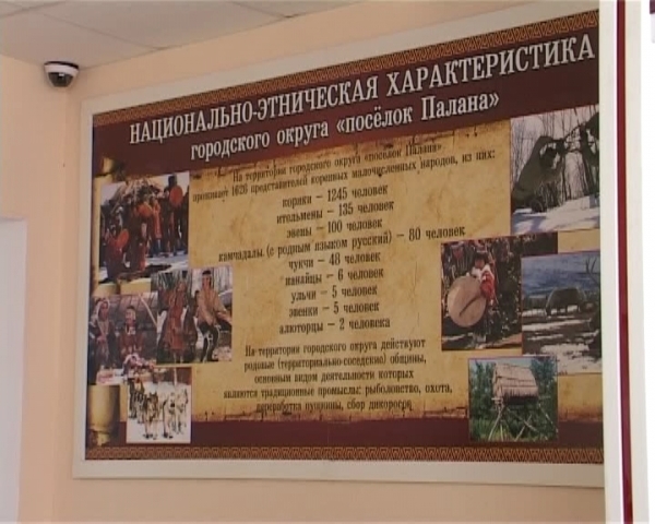 На Камчатке составят реестр малочисленных народов севера