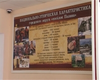 На Камчатке составят реестр малочисленных народов севера