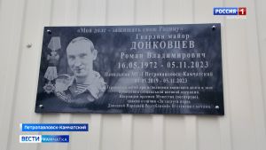 Открытие мемориальной доски