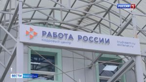 Краевой кадровый центр помогает участникам СВО найти работу на Камчатке.