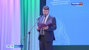 На Камчатке отметили 15-летие со дня образования Росреестра