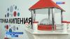 В краевой столице открылась уже третья площадка "Точки кипения"