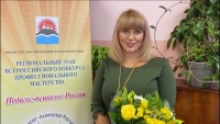 На Камчатке выбрали лучшего педагога-психолога