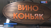 В День защиты детей в краевой столице запретят торговлю алкоголем