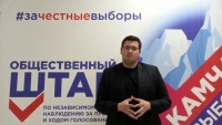 Подготовка общественных наблюдателей в отдаленных районах края