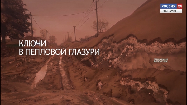 Ключи в пепловой глазури