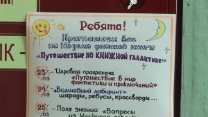 Праздник детской книги в библиотеке Паланы
