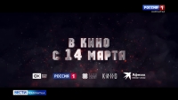"Позывной "Пассажир""