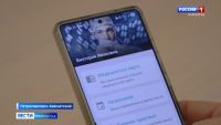 Личный кабинет пациента стал доступен для жителей Камчатки