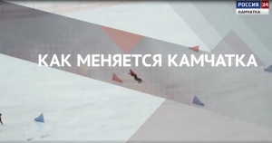 Спорт. Как меняется Камчатка
