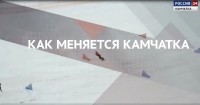 Спорт. Как меняется Камчатка