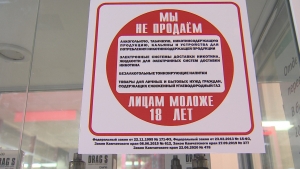 Продажа электронных сигарет и вейпов несовершеннолетним