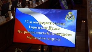 Депутаты краевой столицы утвердили новые праздники