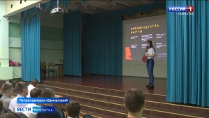 Тысячи камчатских школьников уже пользуются "Пушкинской картой"
