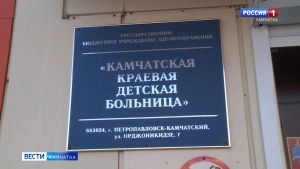 В краевой детской больнице началась работа лор-отделения