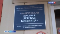 В краевой детской больнице началась работа лор-отделения